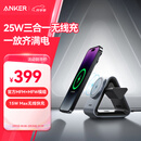 ANKER安克无线充电器25W三合一苹果magsafe手表磁吸快充支架底座适用Apple手机17iphone16promax iwatch