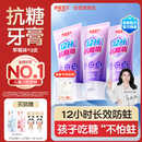 舒客宝贝（sakykids）牙膏抗糖防蛀青少年2-16岁含氟换牙期固齿护牙60g*3支装草莓味