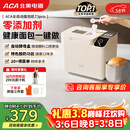 北美电器（ACA）面包机全自动一体机 家用和面早餐机 可预约 智能撒料 高成功率 彩色触屏  38节妇女节礼物 T3pro