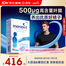 Elevit爱乐维叶酸男士 复合维生素90粒 备孕锌硒片番茄红素补充男性活力