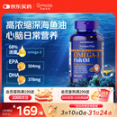 普丽普莱深海鱼油软胶囊1400mg90粒高含量浓缩omega-3EPADHA美国进口