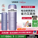 Ulike【三八节女神礼物】Air4蓝宝石冰点脱毛仪身体男女士脱毛生日政府补贴美容仪生日礼物