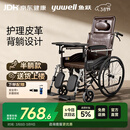 鱼跃(yuwell)手动轮椅车H059B老人半躺护理型带坐便椅餐板钢管可折叠