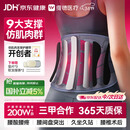 维德（WELLDAY）护腰医用级腰部支撑腰肌劳损间盘突出男女术后腰带XL码WP01B送礼