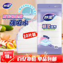 妙洁棉柔抹布30*30cm10片装 厨房洗碗布家用 去油污强力吸水巾