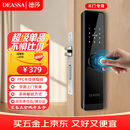 德莎指纹锁密码锁智能门锁木门(室内门)专用酒店宿舍出租支持小程序开锁基础款 DS05包安装