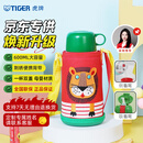 虎牌（TIGER）【京东限定】小狮子儿童保温杯学生吸管水杯一杯双盖