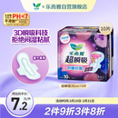 乐而雅花王超瞬吸纤巧夜用护翼型卫生巾30cm10片姨妈巾京东自营新国标