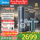 美的（Midea）家用净水机星河2.0净矿净水器双水直饮1000G5年RO矿物质0阻垢剂 反渗透厨下式净饮机pro升级款系列