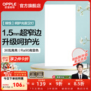 欧普照明（OPPLE）铝扣板灯集成吊顶面板灯led厨卫灯天花板格栅平板灯嵌入式平板灯 锦悦极窄边Ra90【30*60 | 36瓦】 三年质保