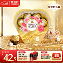 费列罗 巧克力 8粒100g 心形礼盒 休闲零食 伴手礼 糖果 三八节女神礼物