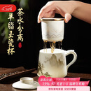 PAKCHOICE茶杯茶水分离陶瓷杯带盖办公室杯羊脂玉送长辈父亲春节礼物泡茶杯