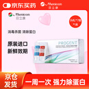 目立康(menicon)RGP硬性角膜接触镜AB液除蛋白护理液塑形镜ok镜