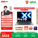 联想笔记本电脑小新Pro16超能本 酷睿Ultra5 32G 1T 2.8K 120Hz OLED 大屏轻薄办公本 游戏 国家补贴
