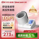 三诺电子血压仪家用臂筒式血压计血压测量仪医用高精准语音款38节礼物