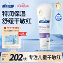 顺峰宝宝特润霜225g 宝宝面霜婴儿保湿霜新生儿青少年舒缓保湿润肤特润型