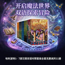 哈利波特1-7部汉英双语对照套装全套无删减共11册 魔法石 密室 囚徒 火焰杯 凤凰社 混血王子 死亡圣器  课外 阅读 童书 哈利波特全套正版 京东自营 