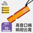 伯希和（Pelliot）户外口哨求生哨应急储备超响高频救援高音救生哨子16206801酸橙色