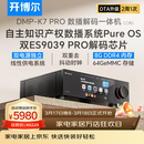开博尔（Kaiboer）DMP-K7 PRO数播解码一体机数字播放器DAC专业音频解码器流媒体播放器无损音乐播放器hifi解码器