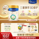美素佳儿（Friso）皇家幼儿配方奶粉3段（1-3岁幼儿适用）800g*3罐 乳铁蛋白