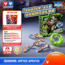 奥迪双钻（AULDEY）特化拼装陀螺战斗套装664182