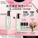芭比波朗真水感洁肤油400+200ml乐享套组清透舒盈卸妆乳女神节生日礼物