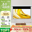 知影投影仪家用幕布100英寸16:9电动白塑幕无线遥控自动升降高清4k家庭影院 极米坚果小米爱普生明基