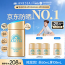 安热沙（Anessa）【采销直播间】【防晒NO.1】新一代小金瓶防晒霜60mL王嘉尔同款