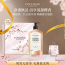 欧舒丹樱花沐浴露500M男士礼盒清洁保湿清爽持久留香生日礼物伴手礼女生