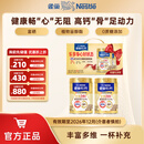 雀巢（Nestle） 奶粉成人中老年奶粉怡养高钙低GI送礼送父母送长辈 送礼 金装2合1配方奶粉700*2礼盒装