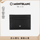 万宝龙MONTBLANC男士匠心系列经典黑5cc卡片夹130324新年礼物