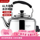 美厨（MAXCOOK）电水壶 304不锈钢烧水壶响水壶 6L加厚中式鸣音 防干烧TB-Z26