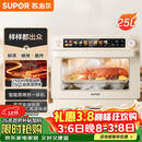 苏泊尔（SUPOR）家用蒸烤箱一体机电烤箱25L大容量多功能热风循环彩屏 空气炸锅烤箱OD25AZ803