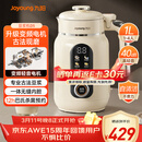 九阳1L豆浆机变频轻音1-4人用古法浆免过滤自清洁家用全自动多功能榨汁破壁机D5