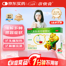 【儿科好药】小快克 小儿氨酚黄那敏颗粒4g*10袋 儿童感冒药鼻塞流鼻涕治感冒咳嗽咽喉痛 发热头痛 感冒颗粒