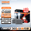 欧司朗（OSRAM）汽车氙气大灯远近光灯 D系列氙气LED汽车灯泡 D3S 12V 45W