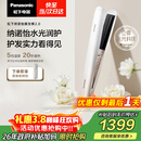 松下（Panasonic）纳诺怡膜发棒2.0直板夹卷直防烫发棒男士夹板短发送女生生日礼物女朋友EH-HN10