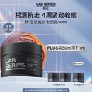 朗仕锋范总裁抗老面霜50ml抗皱紧致淡纹保湿男士护肤品生日礼物送老公