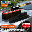 德仆汽车除尘掸擦车灰尘专用掸子可伸缩蜡刷拖把纯棉不掉毛高档车专用