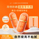 VC五重维C美白防晒素颜霜SPF50+隔离遮瑕三合一防紫外线官方 30g*2