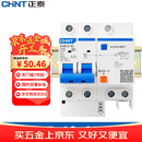 正泰（CHNT）NXBLE-63-2P-C63-30mA-6kA 小型漏电保护断路器 漏保空气开关2P 63A