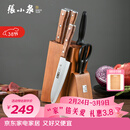 张小泉 华韵七件菜刀组合套装 家用菜刀切片刀斩砍骨刀小厨刀水果刀剪刀刀具全套