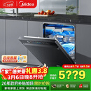美的（Midea）【万向X6S Max星河版】洗碗机嵌入式150升以上105℃热风烘干母婴消毒一键洗烘蒸汽单消毒UV杀菌