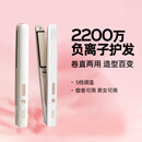 lena夹板直板夹 卷发棒负离子护发 男士夹烫发不伤发 卷直两用直发棒刘海夹 企采礼品女神节礼物LN-508