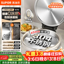 苏泊尔（SUPOR）电饼铛 0涂层304不锈钢 电饼档家用 煎饼锅烤肉锅 烙饼锅早餐机煎烤机 40mm加深 JJ30A830