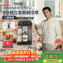 德龙（Delonghi）咖啡机 家用全自动咖啡机 冷萃版探索者欧洲进口 意式奶咖51款冷热饮品全彩触屏 ECAM450.86.T礼物