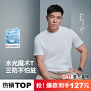 拇指白小T二代水光短袖T恤男女26春夏新品三防纯棉白小丅 白色男款 L