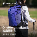 PGYTECH相机包蒲公英摄影包OneProUltralight双肩摄影包轻量化户外登山包电脑收纳适用索尼富士佳能30L紫