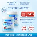 DR JEVEITAL 洁维塔博士德国爆炸盐校服净彩漂粉2.2斤婴儿可用衣服去污去黄增白护色1.1kg