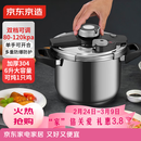 京东京造 高压锅 压力锅双档家用304不锈钢防爆6L大容量炉灶通用22cm